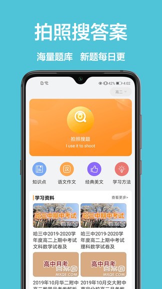 作业盒子
