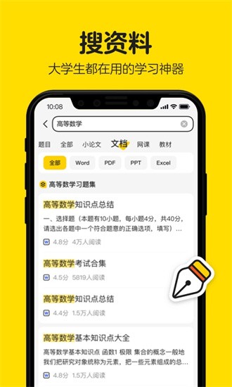 不挂科文库大学生版