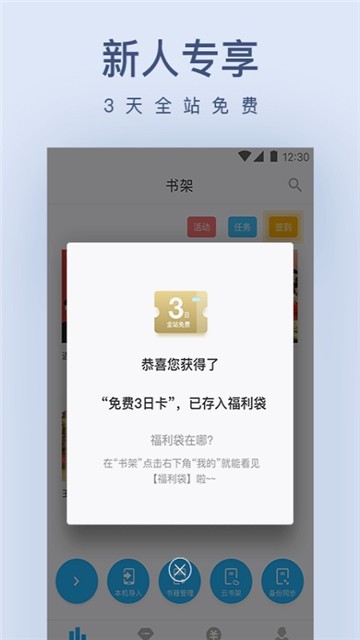 塔读小说安卓版 塔读小说安卓版