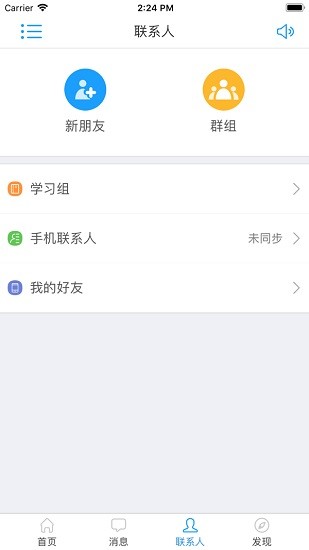 武科大成教ios版