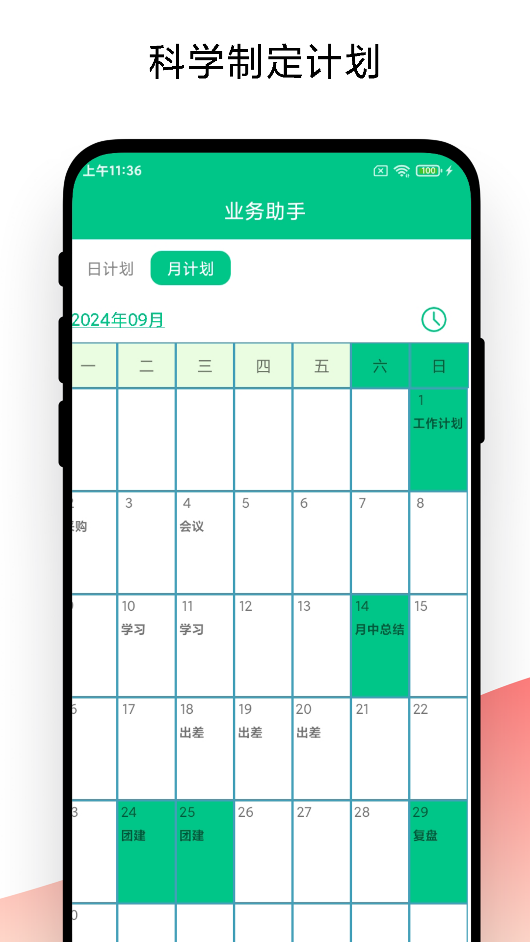 金牌业务助手 金牌业务助手