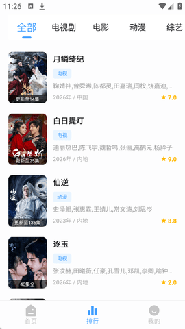 爱影视