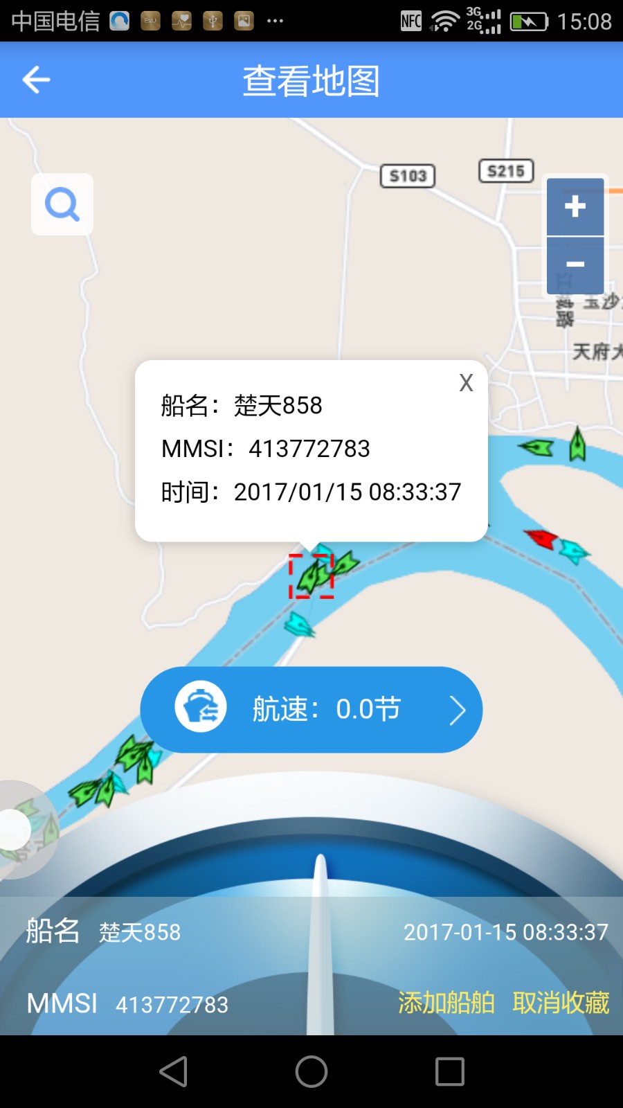 船来了客户端