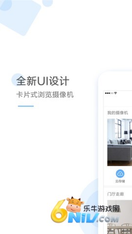 云蚁物联免费版