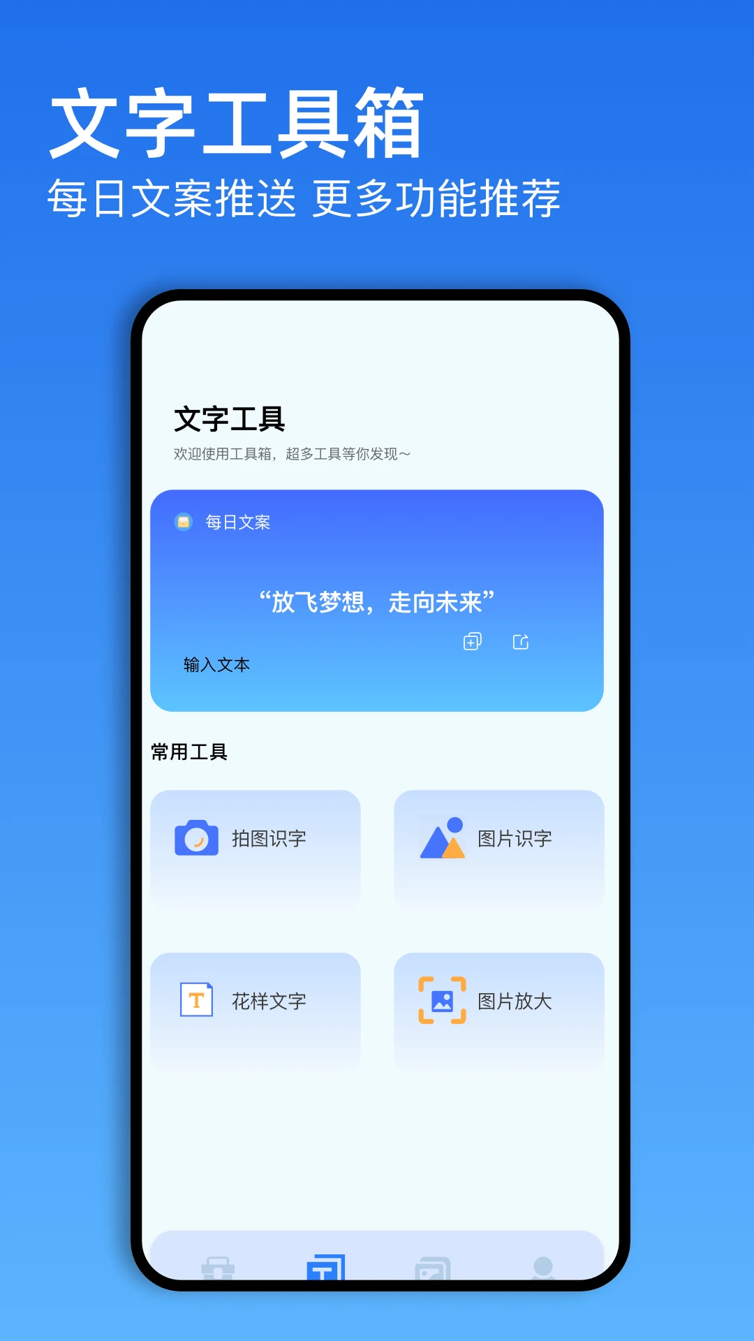 蓝云工具箱