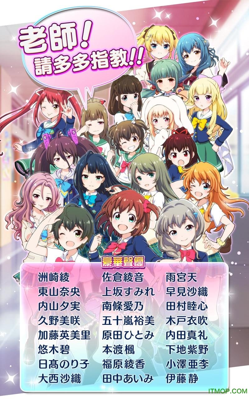 戰鬥女子學園