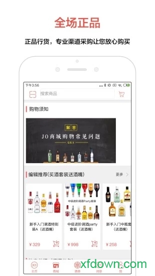JO鸡尾酒 JO鸡尾酒