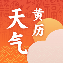 风清子天气日历
