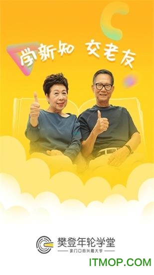 樊登年轮学堂