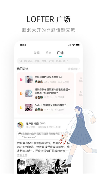 老福特app