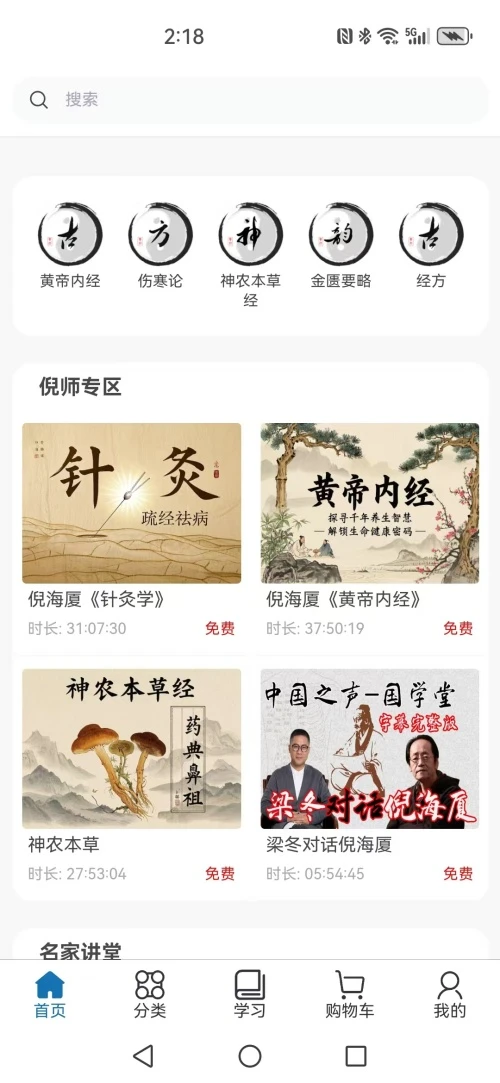 云湖炙愈坊