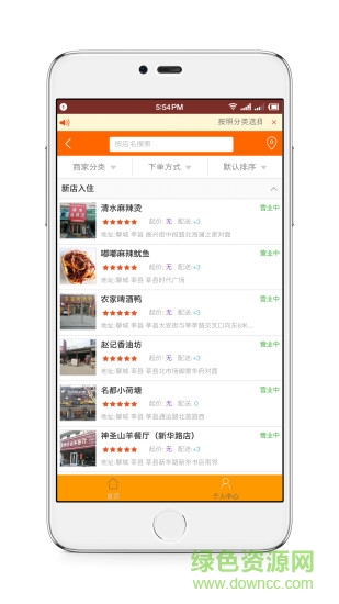 帮客外卖