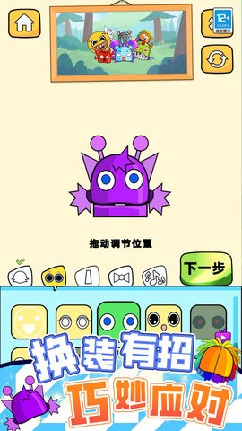 疯狂玩偶