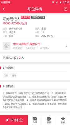 职得招聘 职得招聘