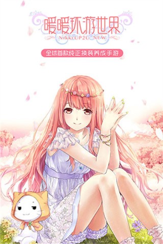 暖暖环游世界醉荷风