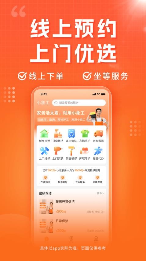 小象工