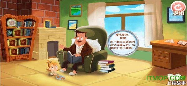 天天讲故事 天天讲故事