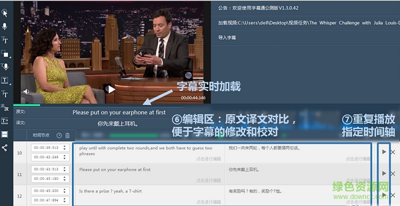 韩语电影字幕翻译软件