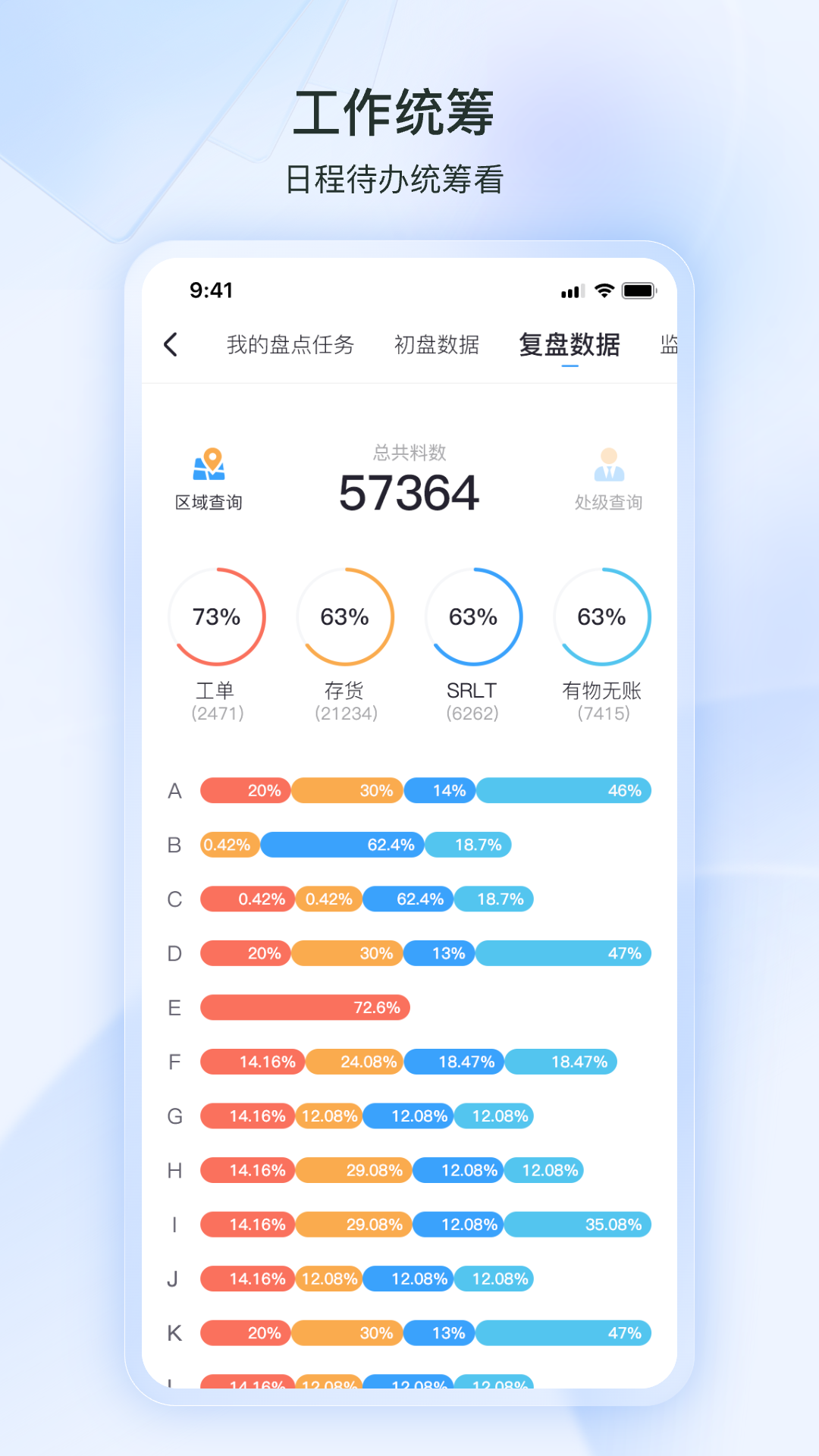 掌上恩斯迈