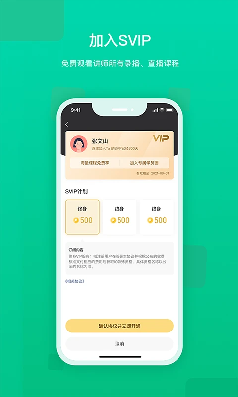 快来智教