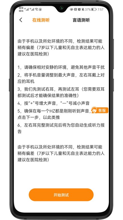 百聆鸟听力