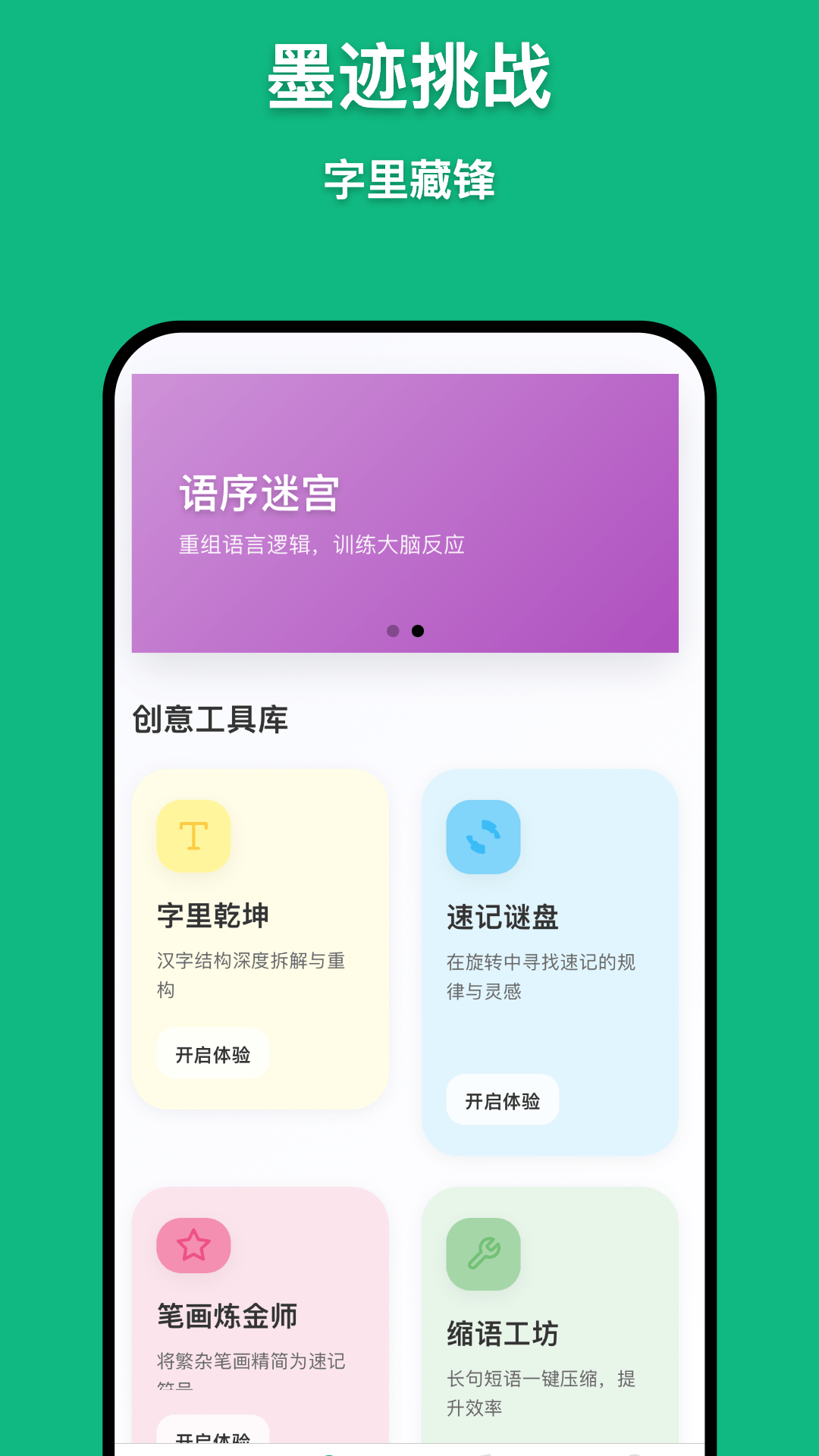 简帛速记