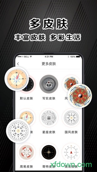 指南针户外助手 指南针户外助手