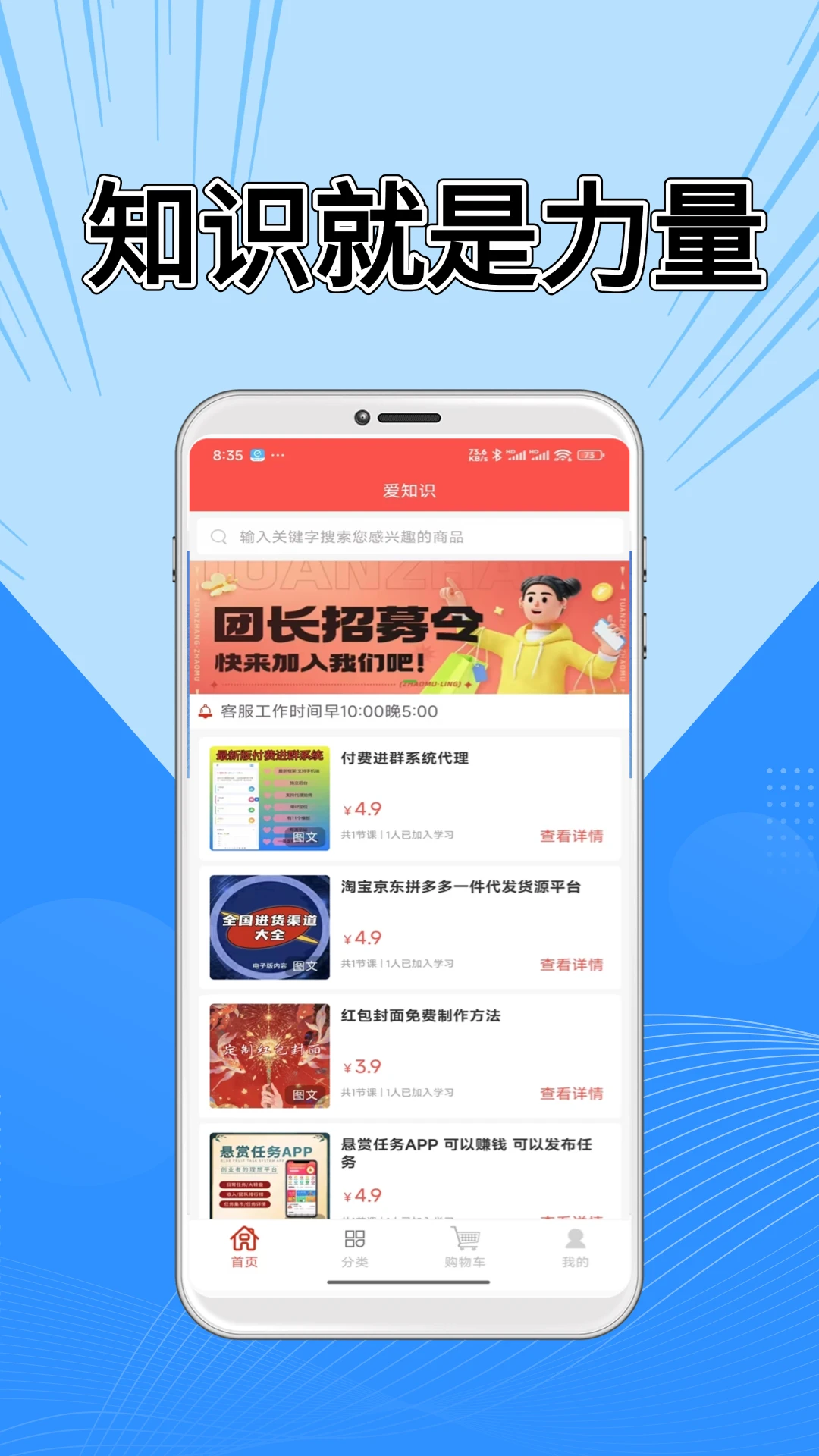 爱知识