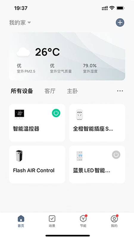 低碳家庭