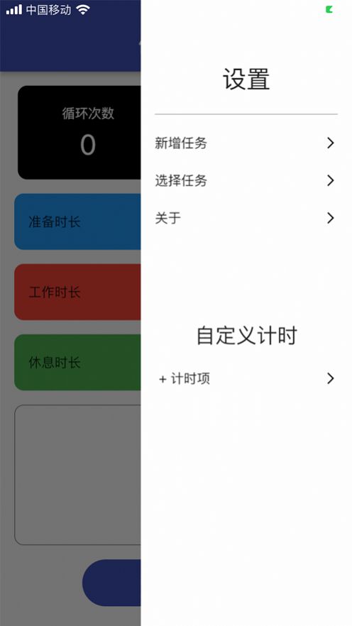 计时器软件 计时器软件