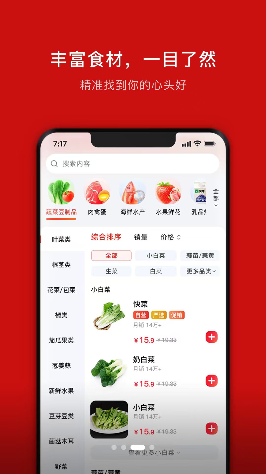 笨熊进货
