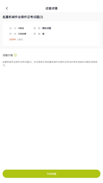 特种作业人员考试 特种作业人员考试