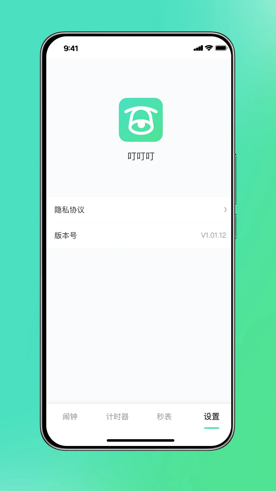 叮叮叮