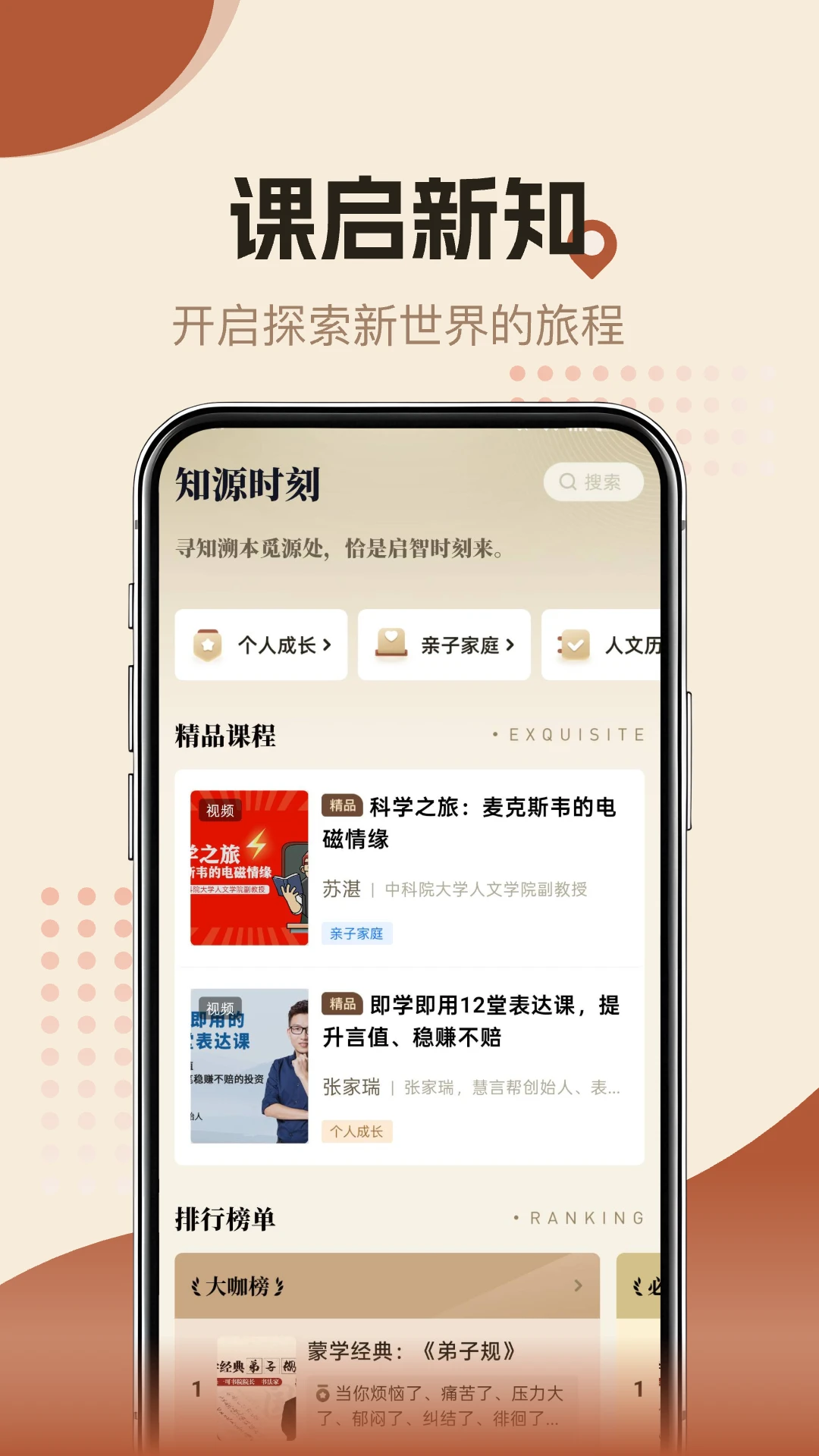 知源时刻 知源时刻
