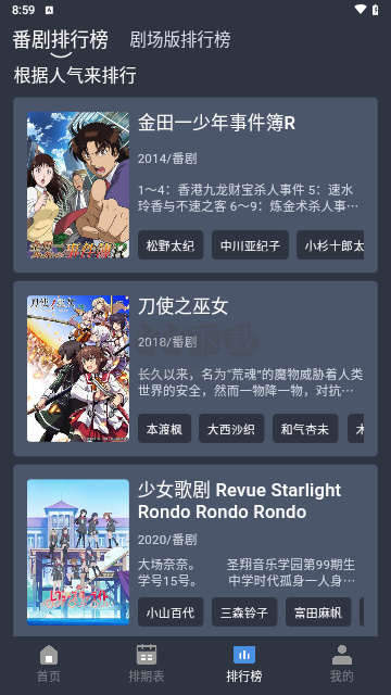 吾次元动漫纯净版