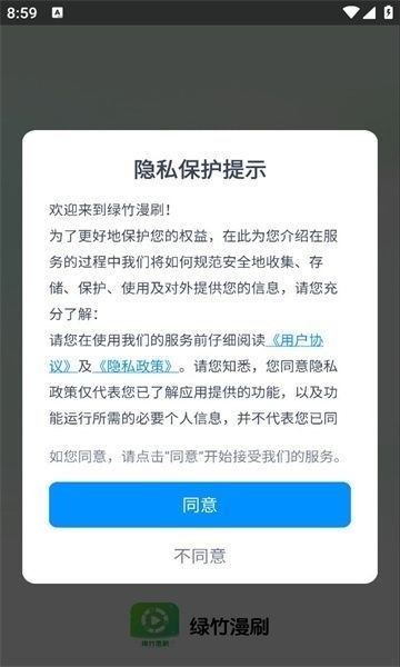 绿竹漫刷 绿竹漫刷
