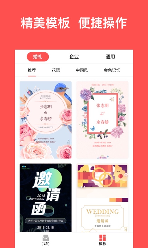 vr邀请函手机版 vr邀请函手机版