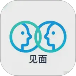 见面