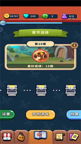 一圈勇者