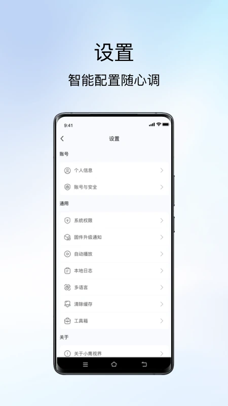 小鹰视界