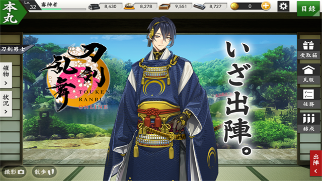 刀剣乱舞安装器