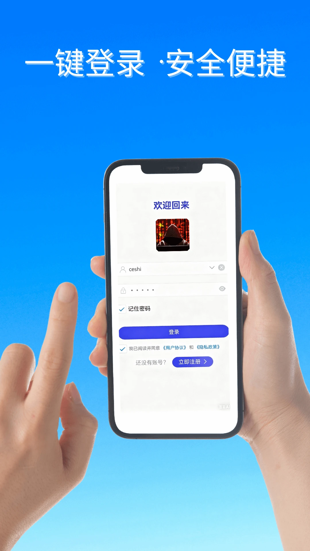 简传