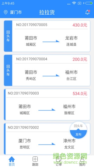 三轮拉拉货