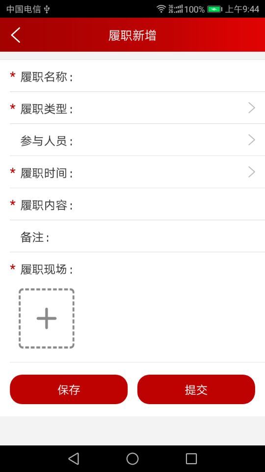 代表履职
