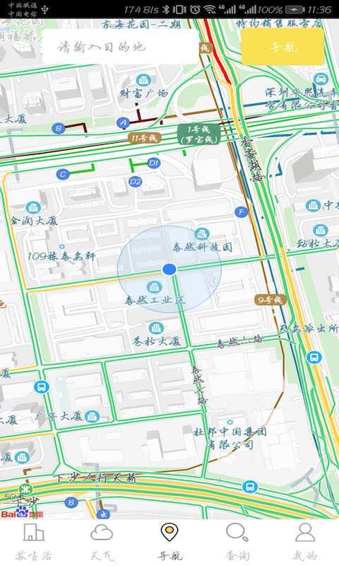 苏州市民通 苏州市民通