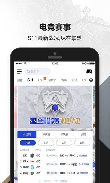 英雄联盟之超神之路 英雄联盟之超神之路