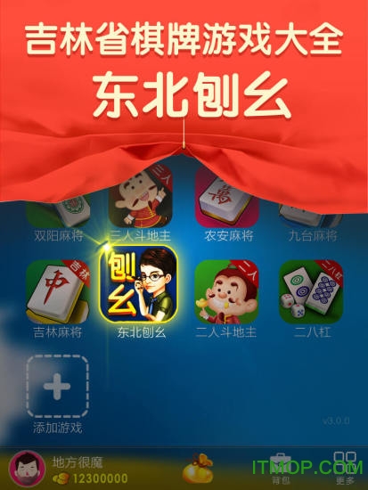 吉祥刨幺 吉祥刨幺