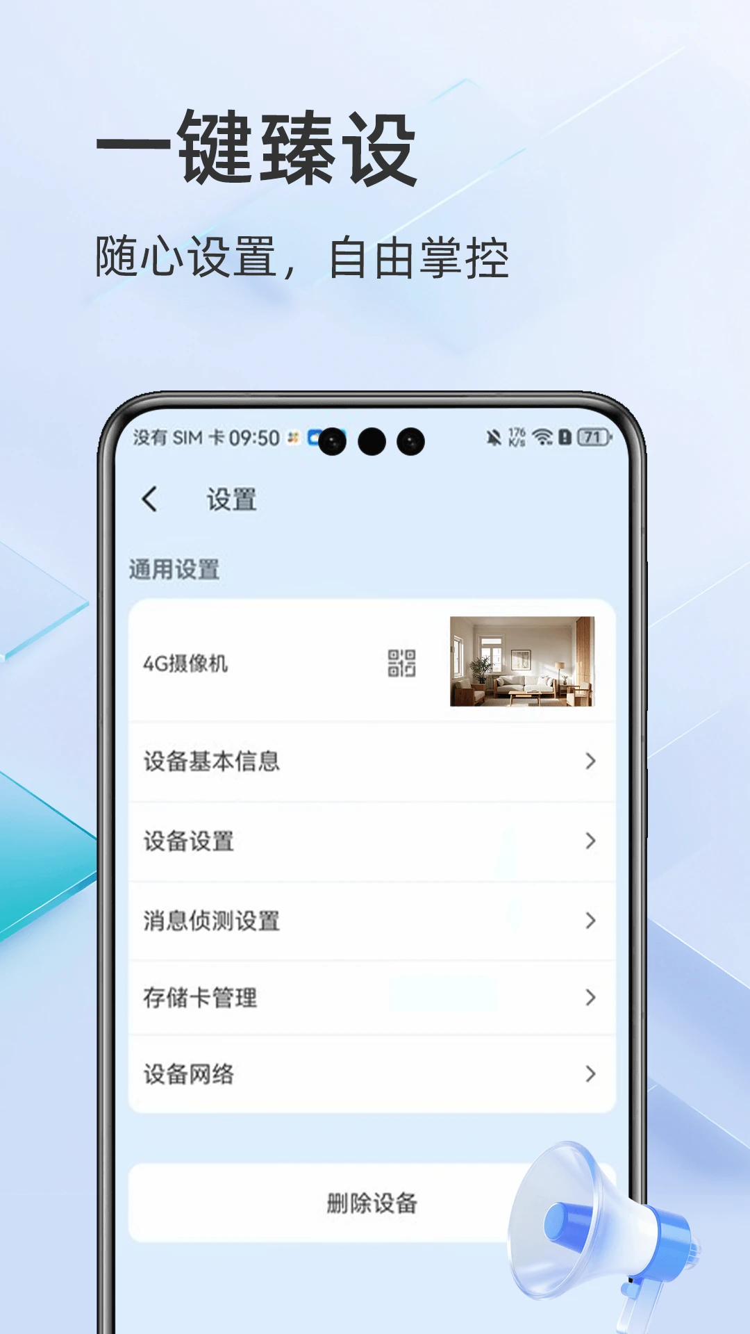 酷灵通