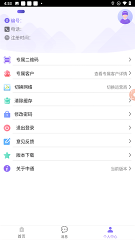 中通快运