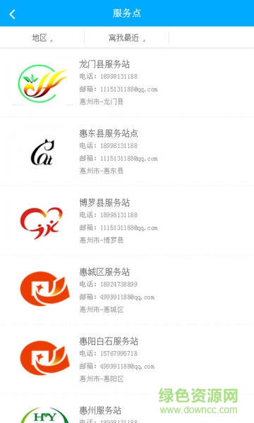惠阳求职易